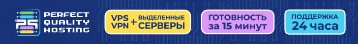 Абузоустойчивый хостинг https://pq.hosting Абузоустойчивый хостинг